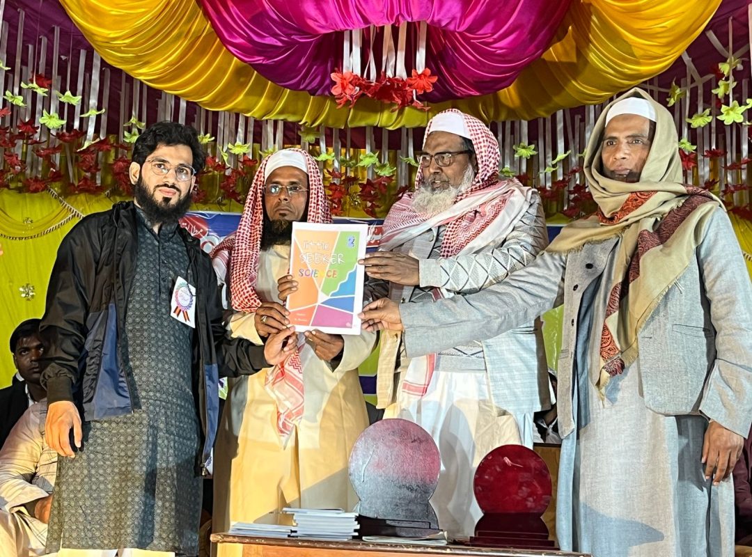 Publishing Book On Islam and Science for Class II